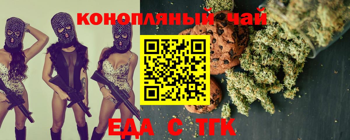 Canna-Cookies конопля Волгоград