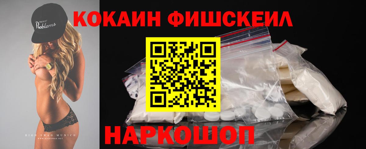 COCAIN Эквадор Волгоград