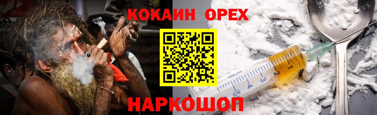 КОКАИН 97%  Кокаин Эквадор  Волгоград  Вход с VPN 