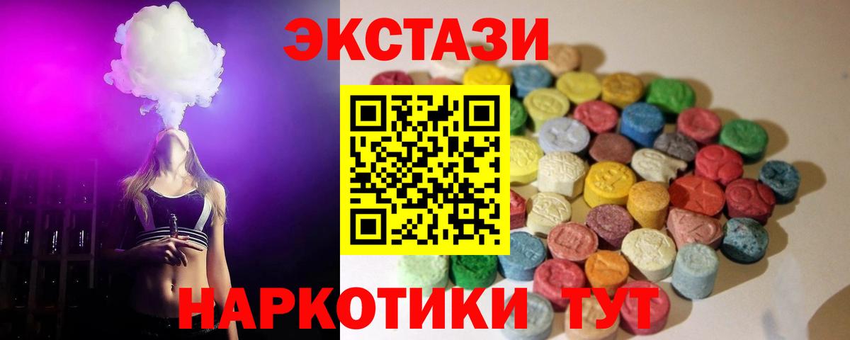 Ecstasy таблы  Экстази диски  Вход с VPN  сайты даркнета клад  Волгоград 