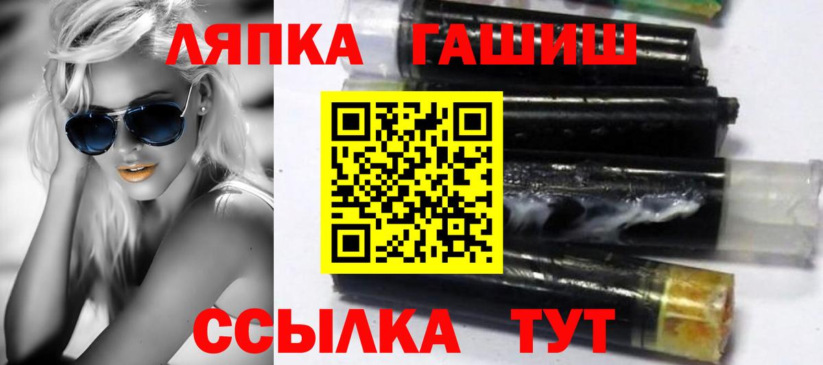 Волгоград  ГАШ 40% ТГК  Гашиш Cannabis  Вход с VPN 