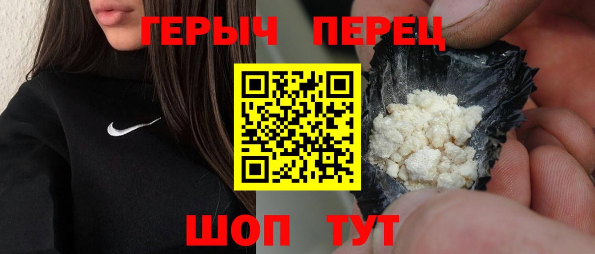 Героин Афган Волгоград