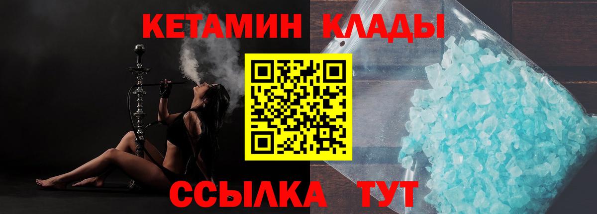 Кетамин ketamine Волгоград