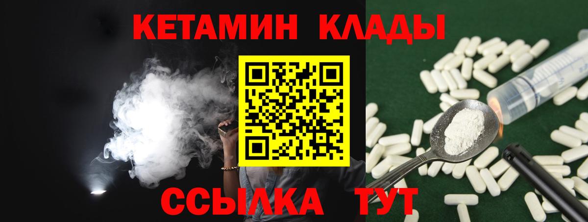 Волгоград  Кетамин ketamine  Вход с VPN 
