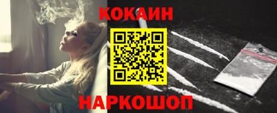 кокаин премиум Конаково
