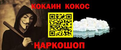 кокаин премиум Конаково