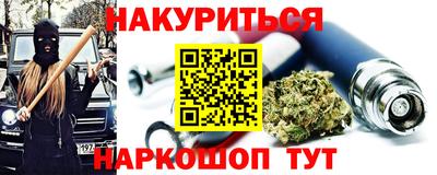 каннабис Комсомольск-на-Амуре