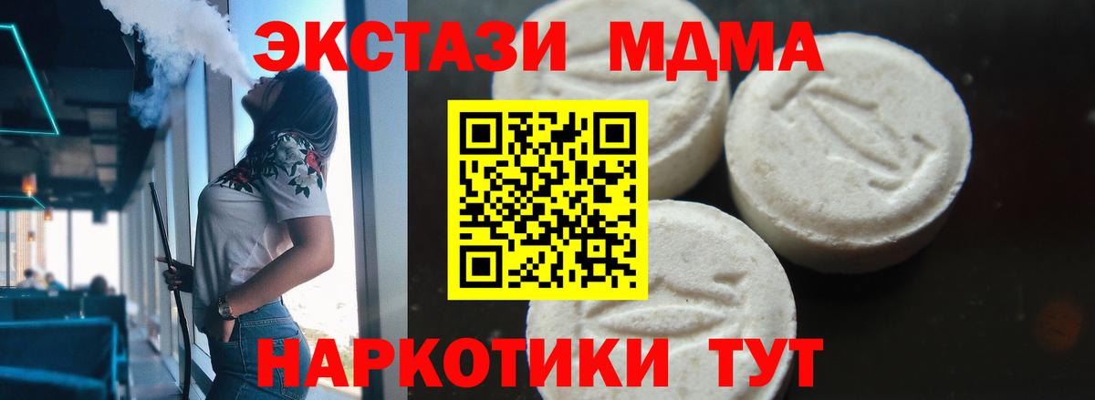 MDMA VHQ  MDMA молли  Вход с VPN  Волгоград 