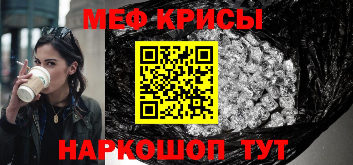 Меф мука Волгоград