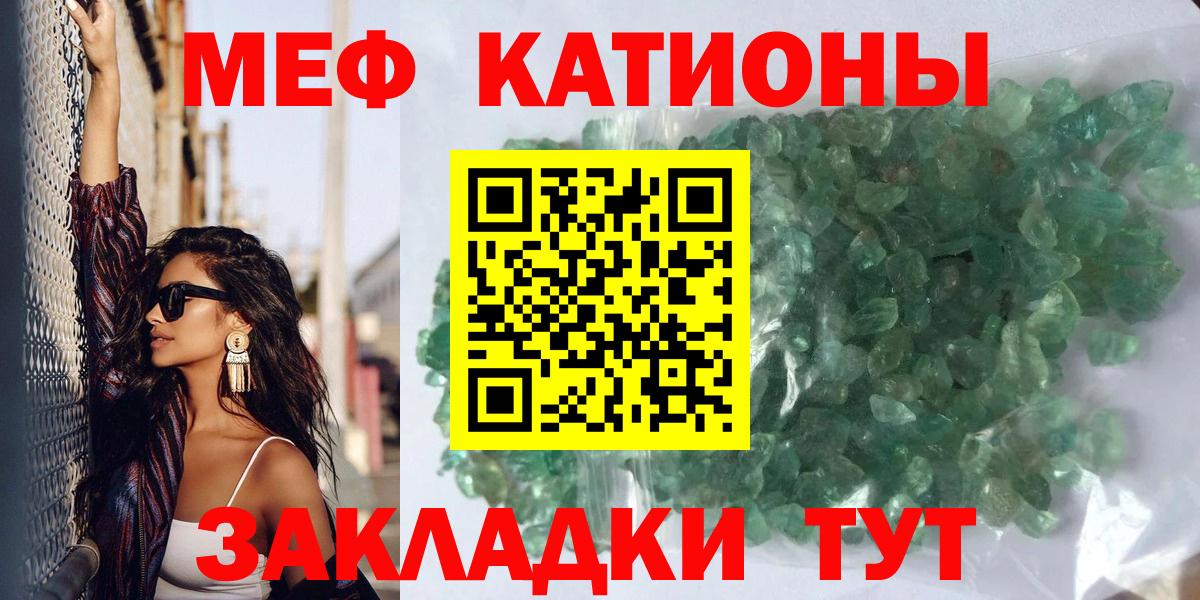 Мефедрон 4 MMC  Мефедрон mephedrone  Волгоград  Мефедрон  Вход с VPN 