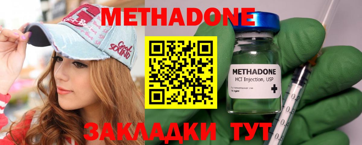 Волгоград  Метадон белоснежный  МЕТАДОН мёд  Вход с VPN 