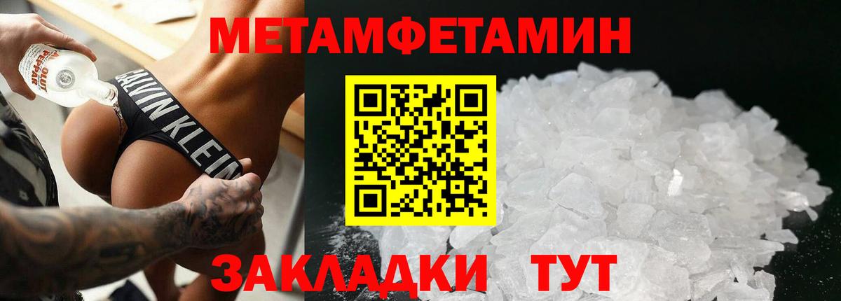 Метамфетамин мет Волгоград