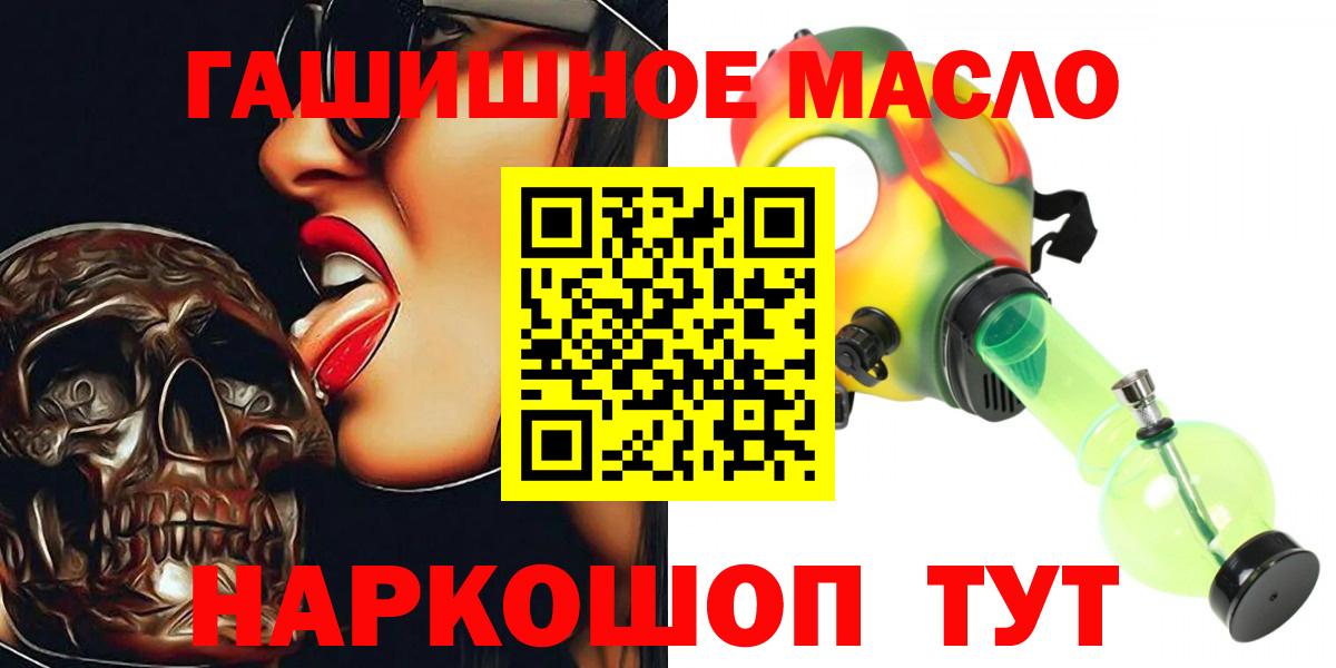 Волгоград  ТГК Wax  Вход с VPN  Дистиллят ТГК вейп 