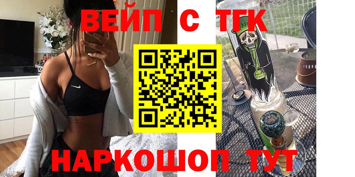 Дистиллят ТГК вейп Волгоград
